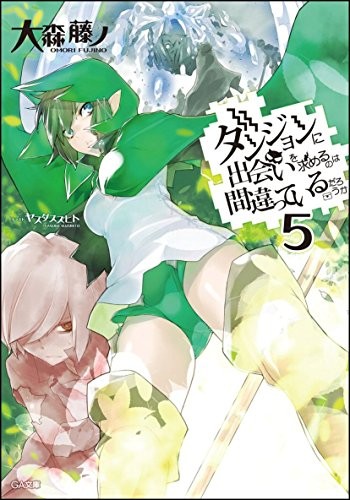 DanMachi Light Novel Volume 5 Cover