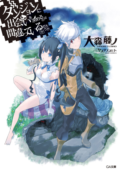 DanMachi Light Novel Series Cover Art