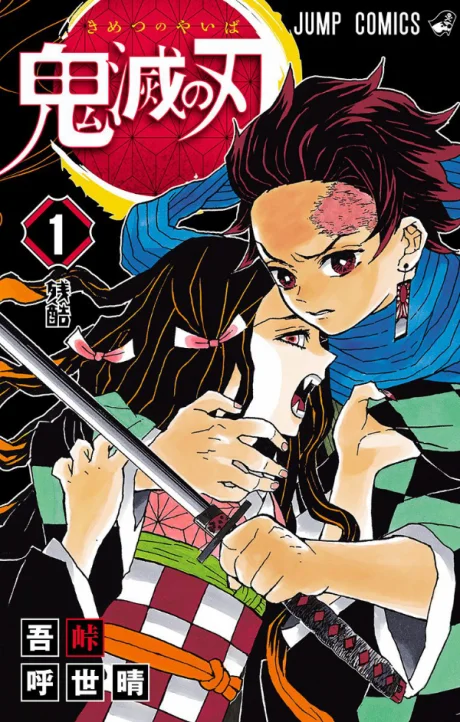 Demon Slayer manga cover art