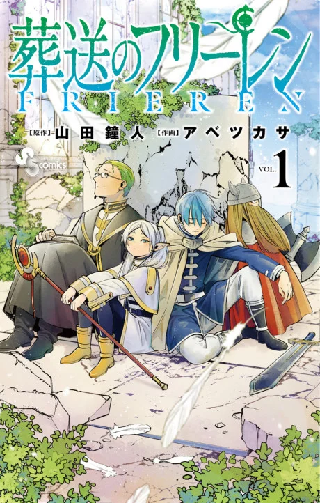Frieren: Beyond Journey’s End light novel cover art