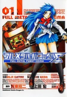 Full Metal Panic! light novel cover art