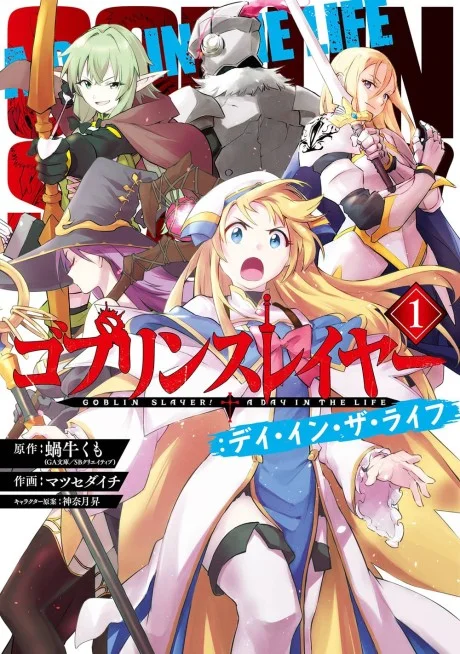 Goblin Slayer A Day in the Life manga cover