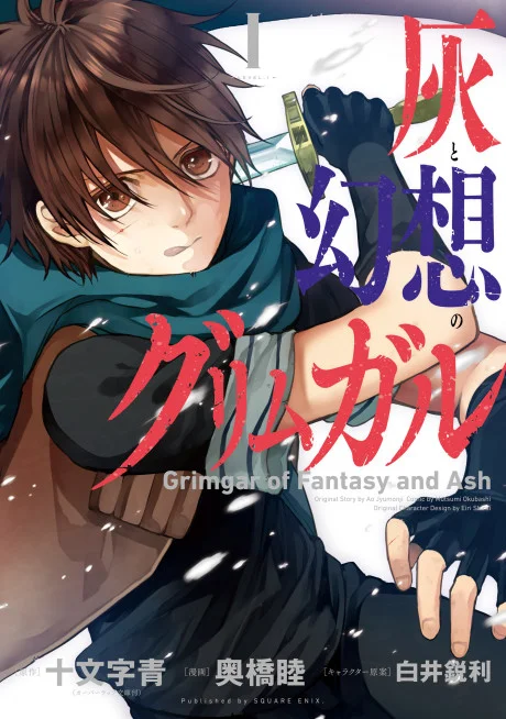 Grimgar of Fantasy and Ash light novel cover art