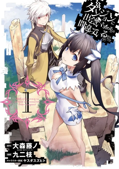 Is it Wrong to Try to Pick Up Girls in a Dungeon? light novel cover art