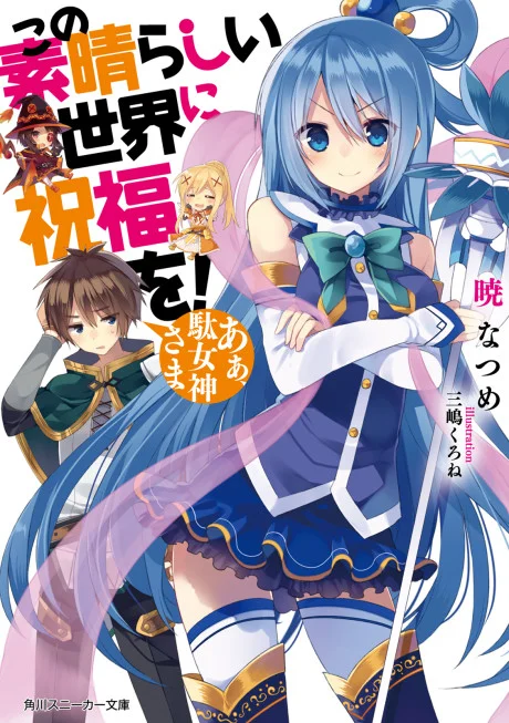 Konosuba light novel cover art