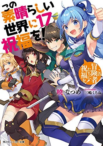 Konosuba Volume 17 light novel cover