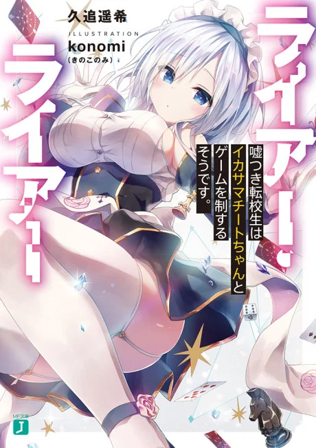 Liar Liar light novel cover art