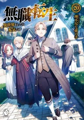 Mushoku Tensei Jobless Reincarnation Volume 20 light novel cover