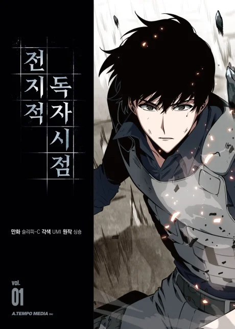 Omniscient Reader light novel cover art