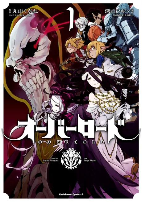Overlord light novel cover art