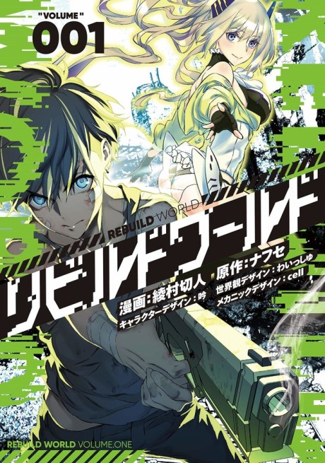 Rebuild World manga volume cover