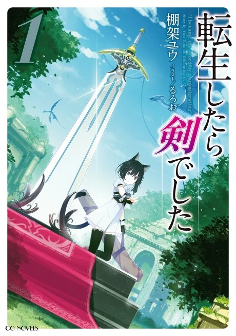 Reincarnated as a Sword light novel cover art