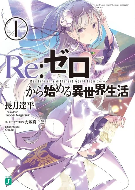 Re:ZERO -Starting Life in Another World- light novel cover art