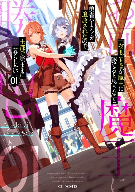 Roll Over and Die light novel cover art