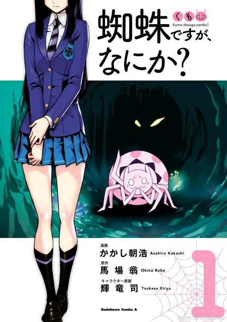 So I'm a Spider, So What? light novel cover art