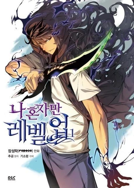 Solo Leveling light novel cover art