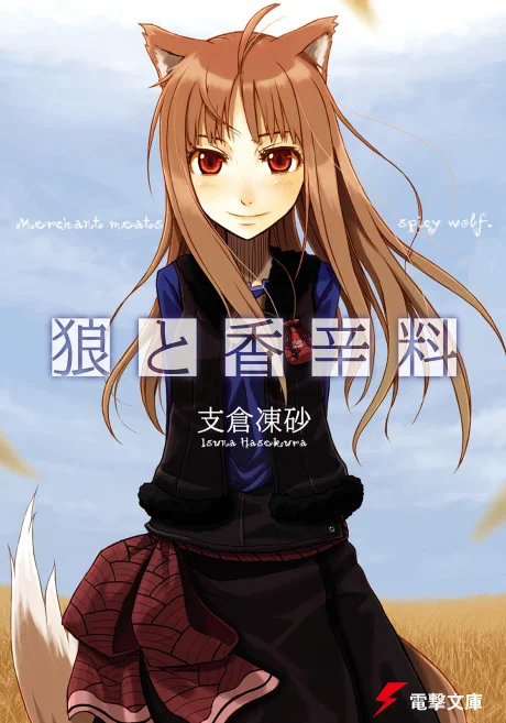 Spice & Wolf cover art