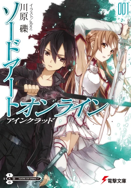 Sword Art Online light novel cover art