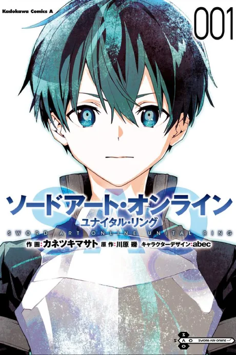 Sword Art Online Unital Ring cover art