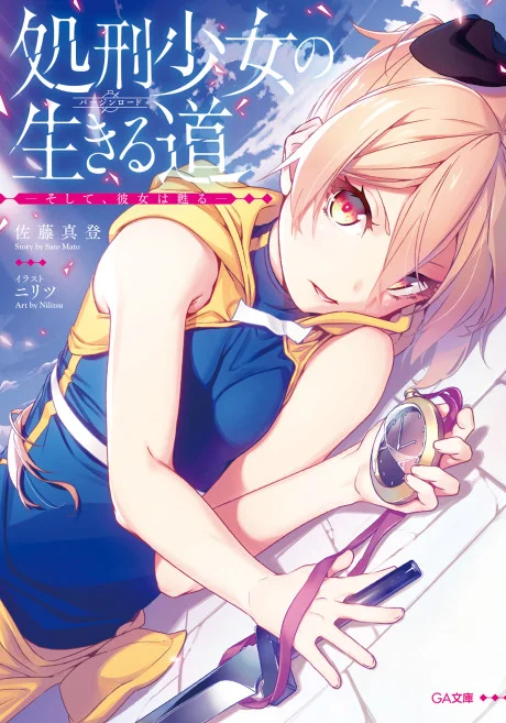 The Executioner and Her Way of Life light novel cover art