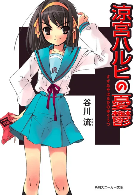 The Melancholy of Haruhi Suzumiya light novel cover art