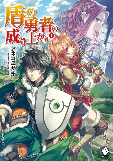 The Rising of the Shield Hero light novel cover art