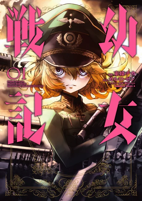 The Saga of Tanya the Evil light novel cover art