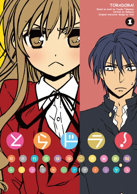 Toradora! light novel cover art