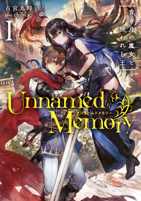 Unnamed Memory light novel cover