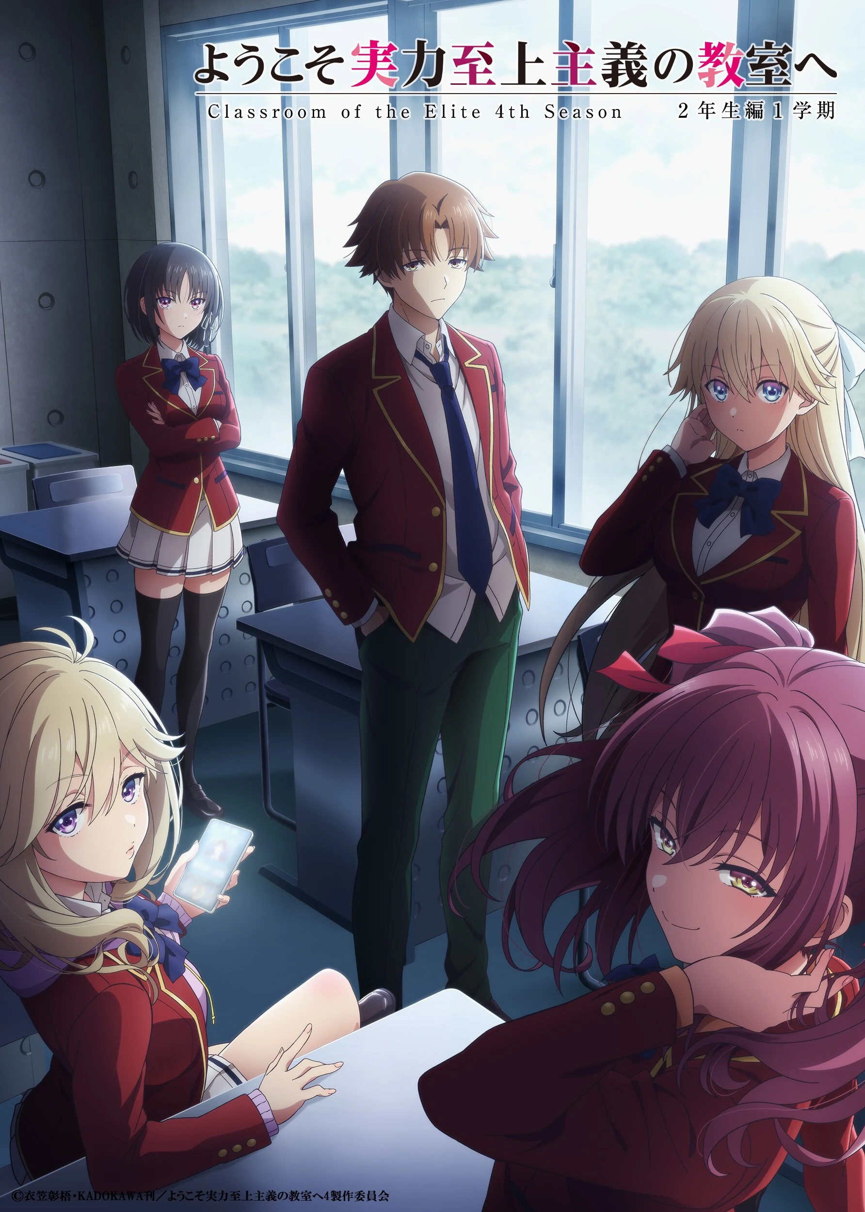 Classroom of the Elite Season 4 key visual