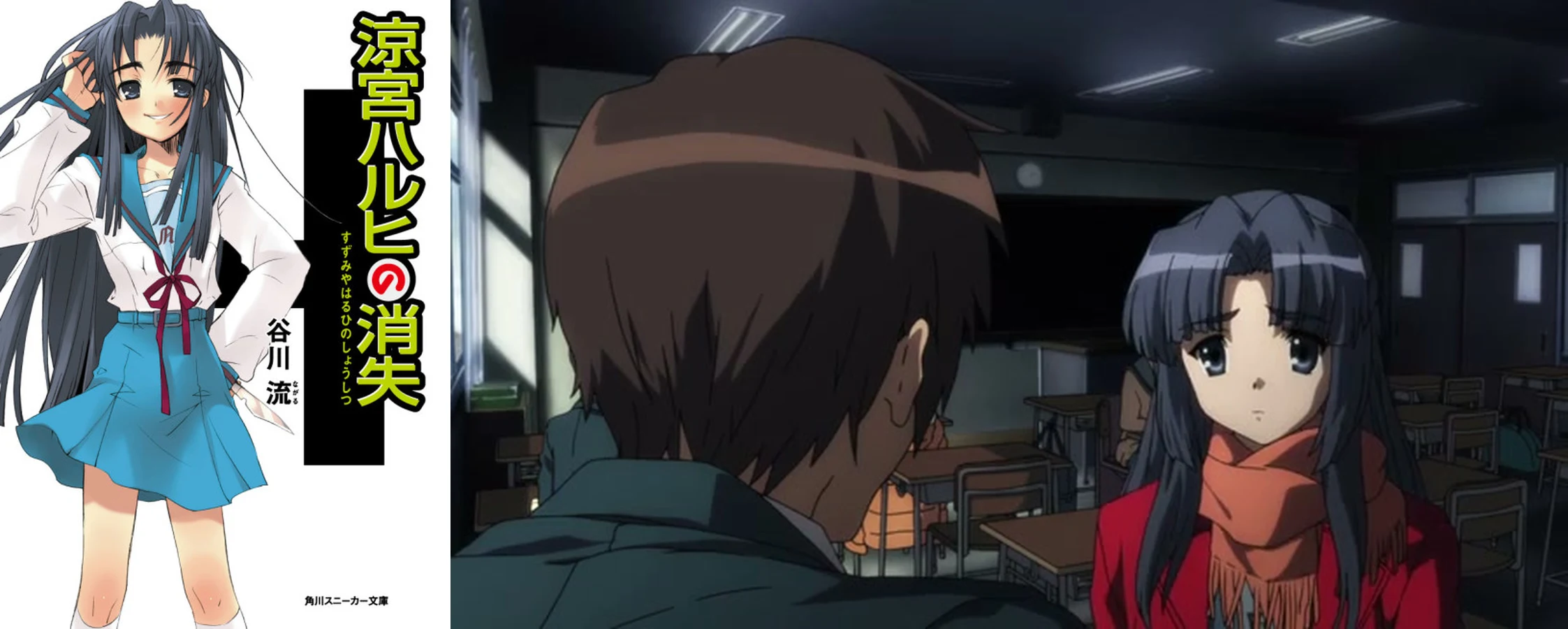 Haruhi Suzumiya Vol. 4 Disappearance cover beside film winter classroom