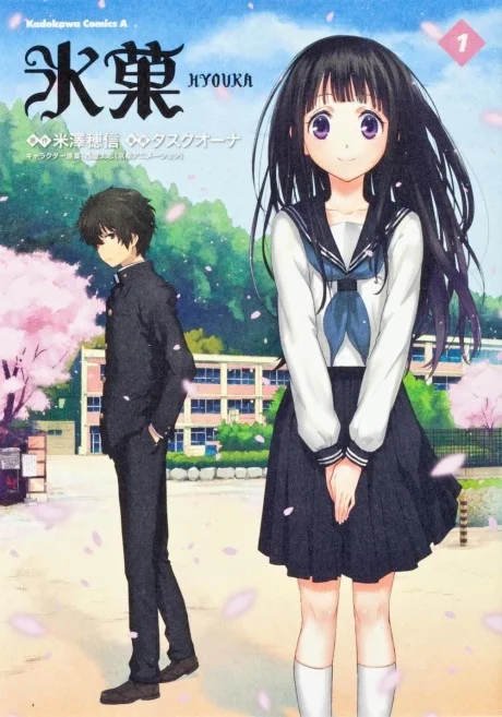 Hyouka light novel cover art