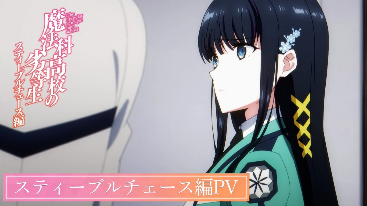 The Irregular at Magic High School Season 3 anime scene