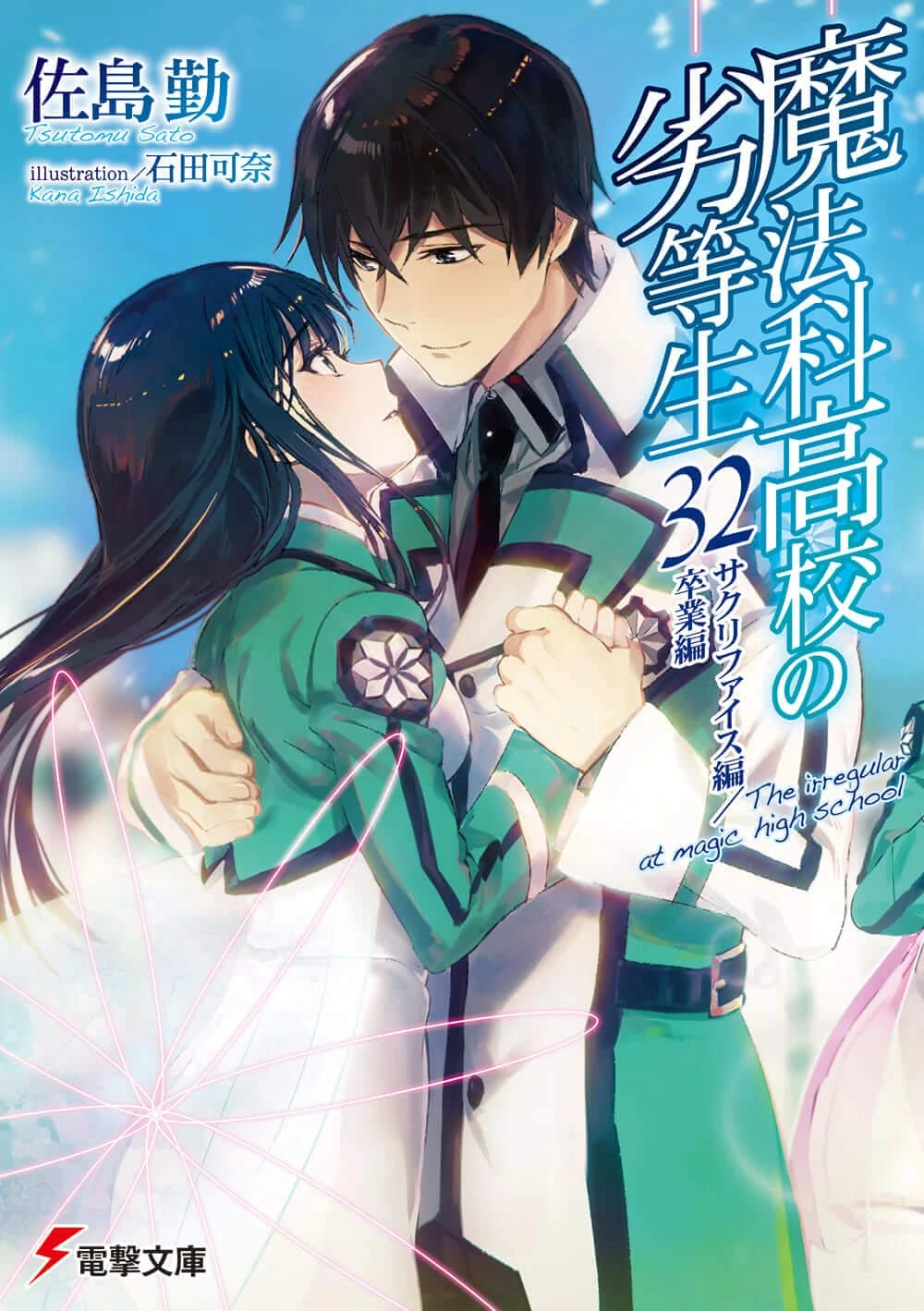 The Irregular at Magic High School Vol. 32 light novel cover — final volume