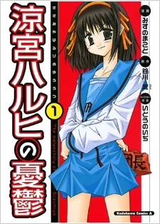 The Melancholy of Haruhi Suzumiya light novel cover art