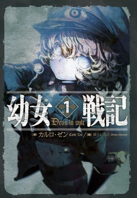 The Saga of Tanya the Evil light novel cover art
