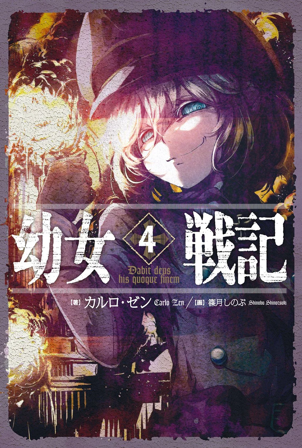 The Saga of Tanya the Evil Vol. 4 light novel cover