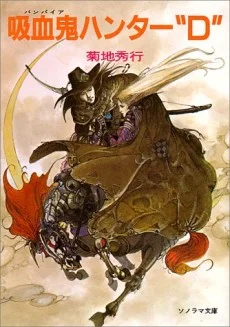 Vampire Hunter D light novel cover art
