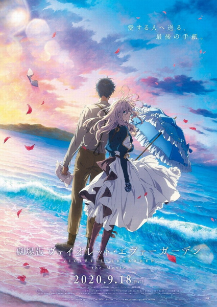 Violet Evergarden 2020 film key visual