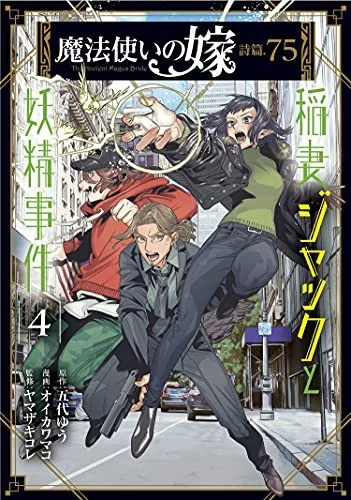 Trapped in a Dating Sim Vol 7 light novel cover
