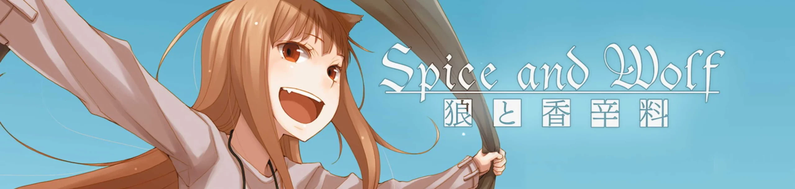 Spice & Wolf anime key visual