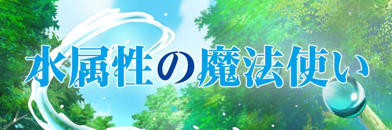 The Water Magician banner art