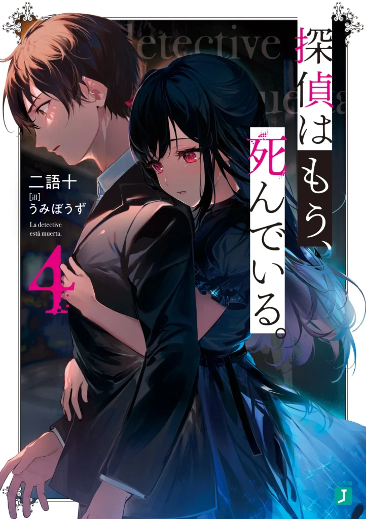 The Detective Is Already Dead light novel volume 4 cover