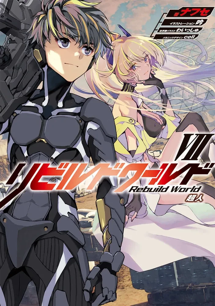 Rebuild World light novel Volume 7 cover art: Superhuman